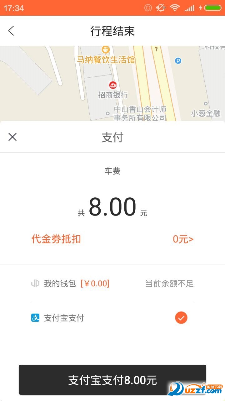 聪文代驾破解版截图3