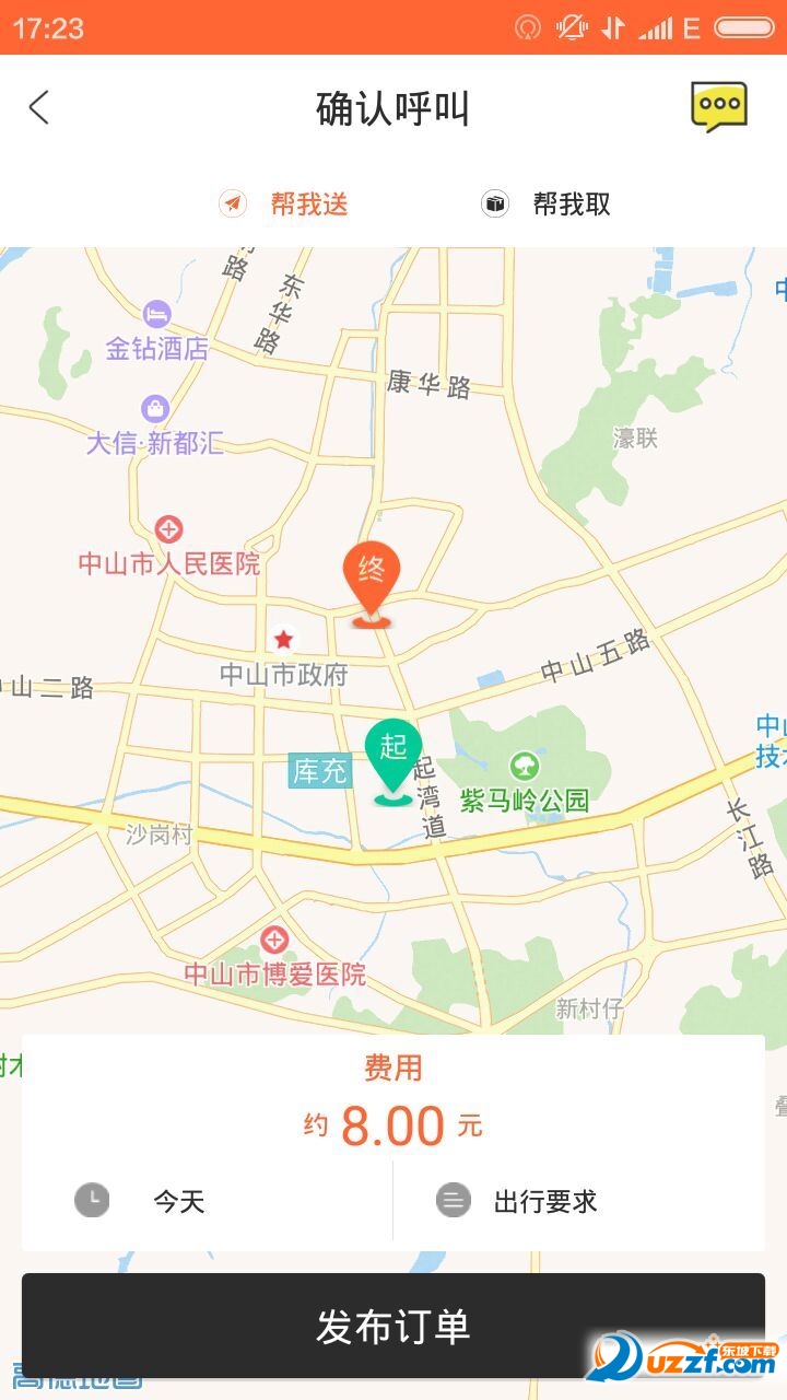 聪文代驾破解版截图5