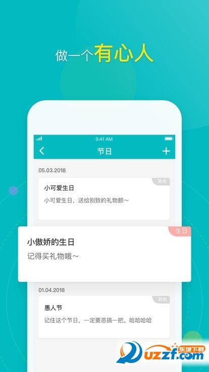 花简记软件ios版截图2