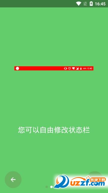 主题工具箱无限制版截图2