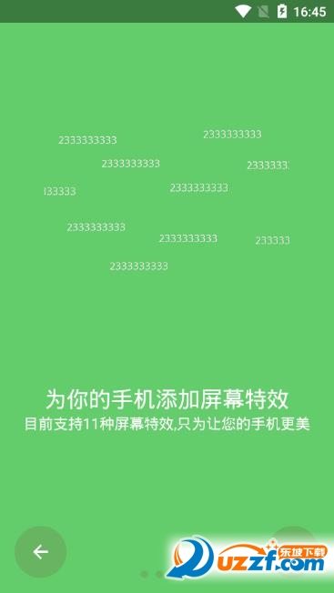 主题工具箱无限制版截图4