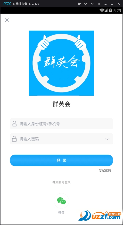 群英会精简版截图2