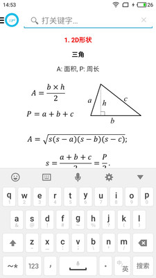 数学公式集