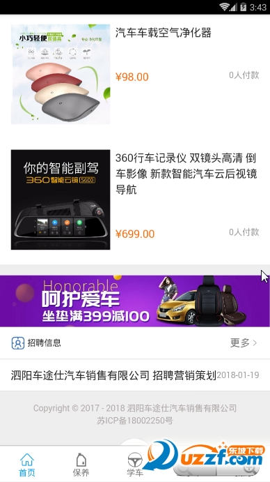 车车行网页版截图4