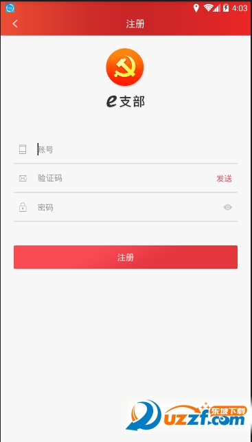 掌上e支部汉化版截图2