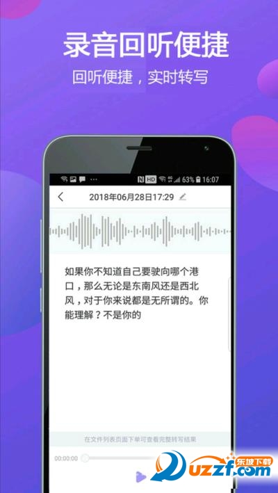 专业录音机去广告版截图3