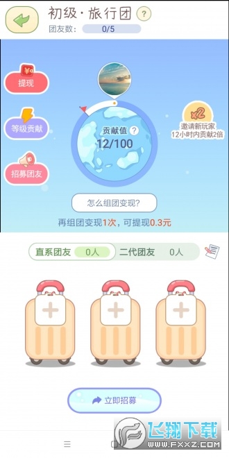 熊猫去哪了领红包赚钱版截图3