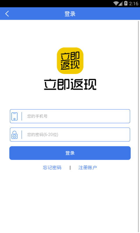 立即返现免费版截图3