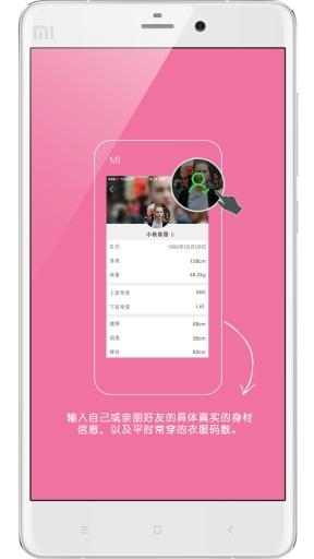衣拍即合官方正版截图3