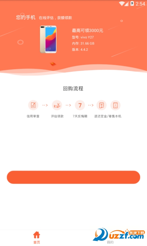 美丽收官方版截图2