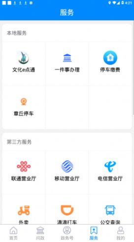 爱章丘汉化版截图3