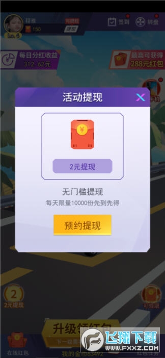 疾速飞车红包版截图3