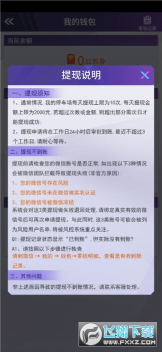 疾速飞车红包版截图2