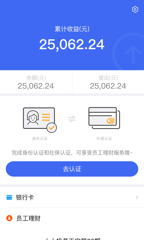 企易融员工版截图3