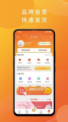 满捡商城去广告版截图3