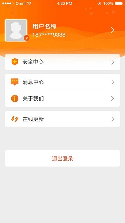 榕e社保卡最新版截图3