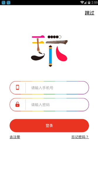 爱玩文化官方版截图3