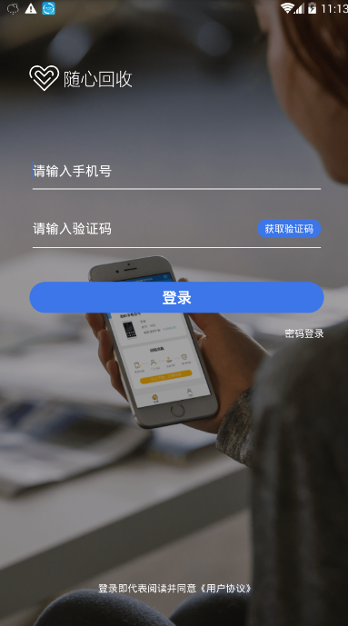 随心回收精简版截图3