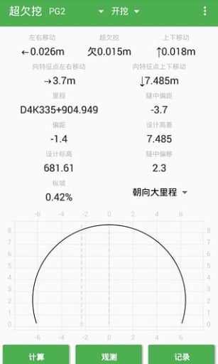 测量员软件手机版