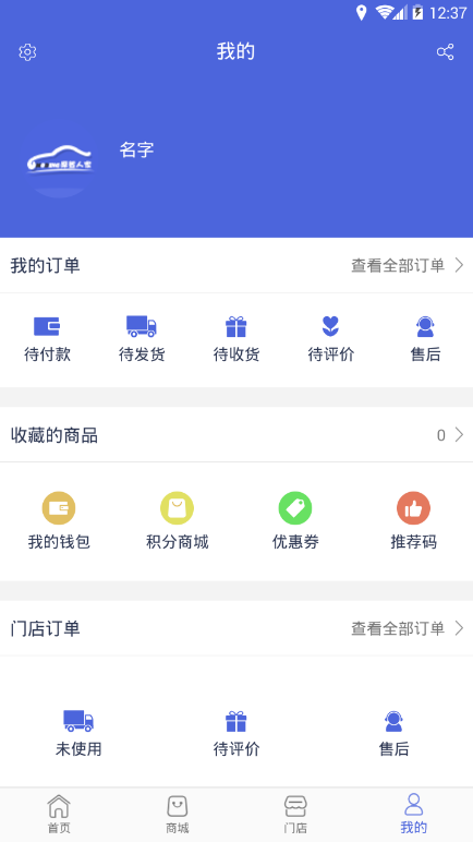 摩登e家安卓版截图3