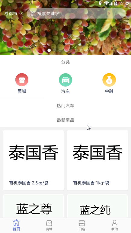 摩登e家安卓版截图4