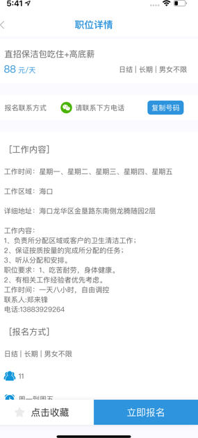 汪赚兼职赚钱平台无限制版截图2