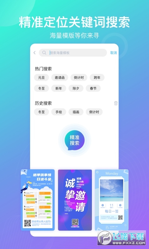 海报设计免费汉化版截图3