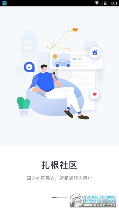 东风驿站网页版截图2