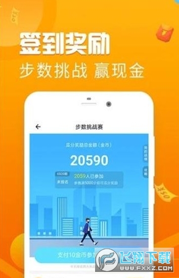 步小兑赚钱汉化版截图2