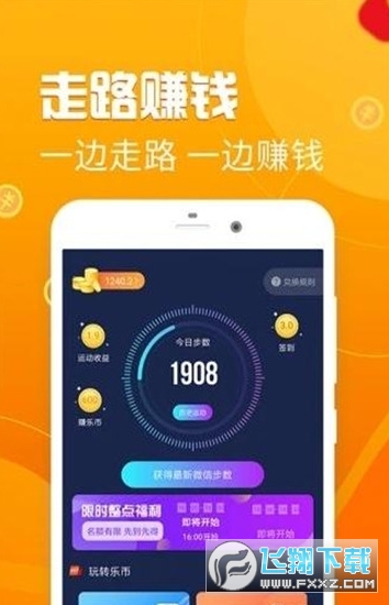 步小兑赚钱汉化版截图3