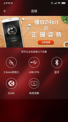 HiFi音乐专业版截图4