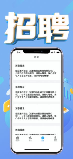 仁和兼职赚钱安卓版截图3