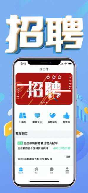 仁和兼职赚钱安卓版截图2