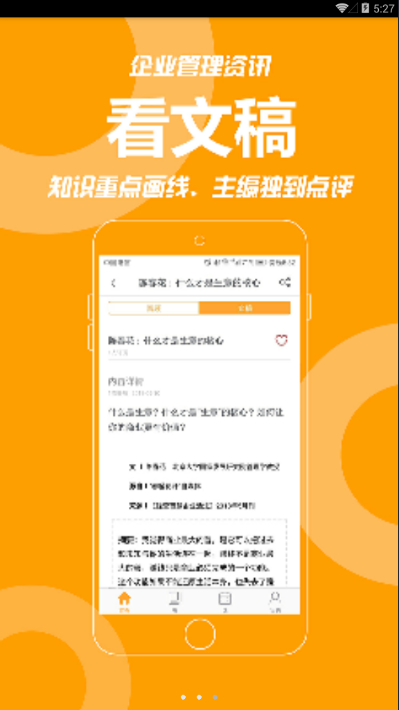 共好学破解版截图3