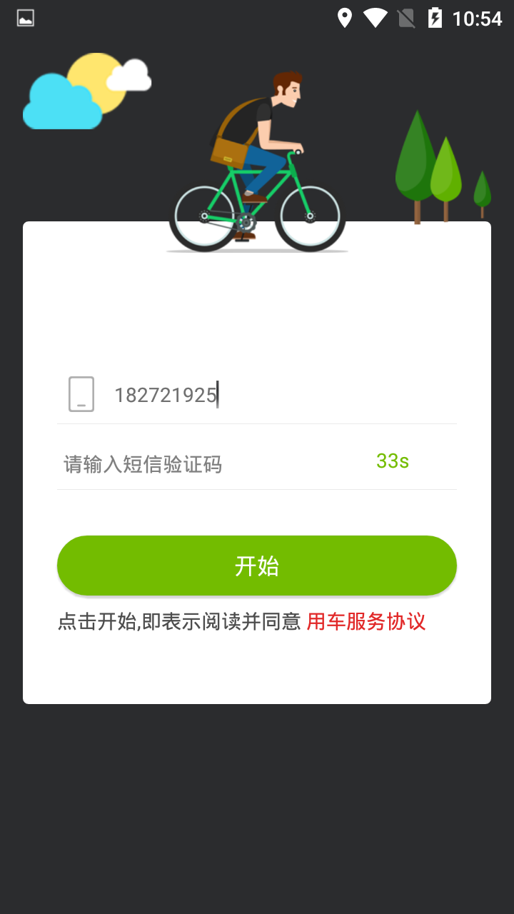 我的南阳网页版截图3