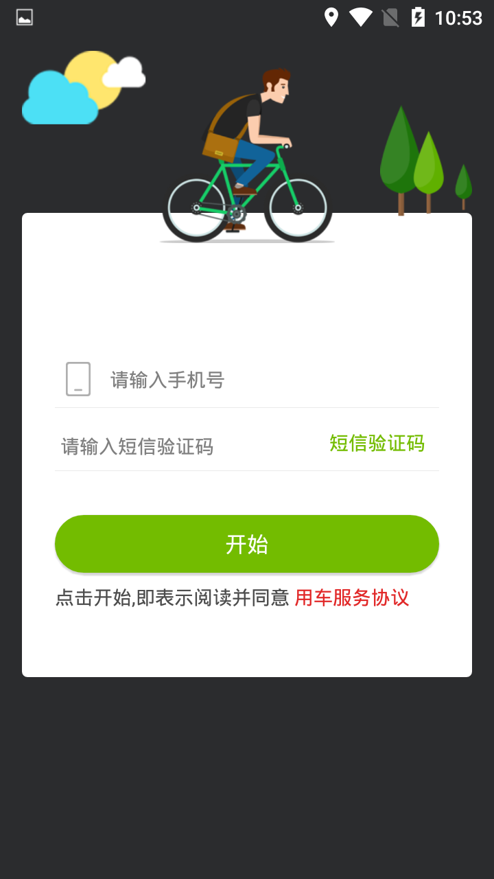 我的南阳网页版截图2