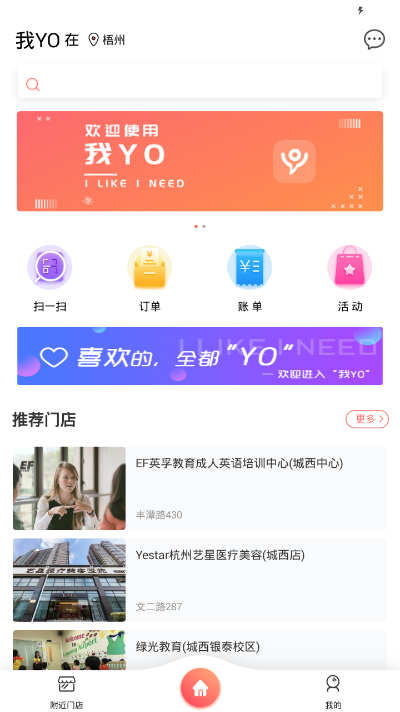 我YO