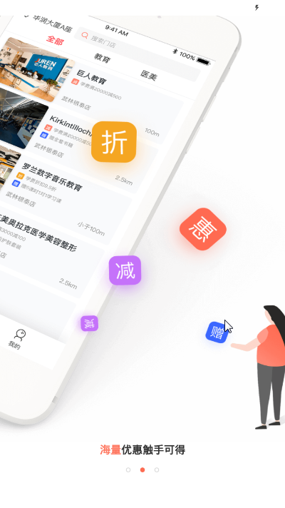 我YO免费版截图3