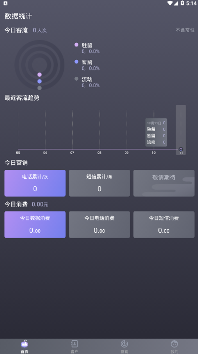 数聚盒子正式版截图2