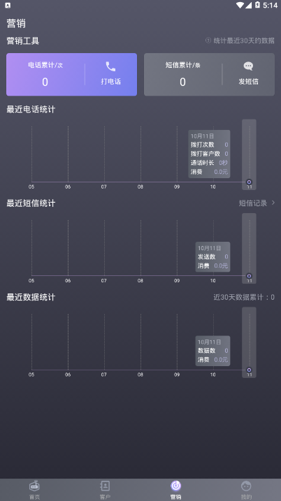 数聚盒子正式版截图3