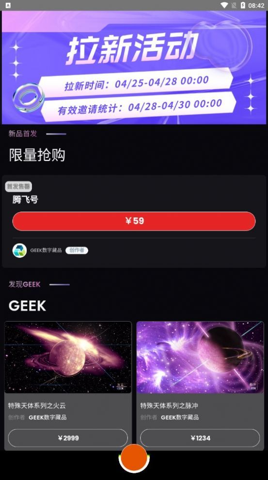 空相数字藏品网页版截图2