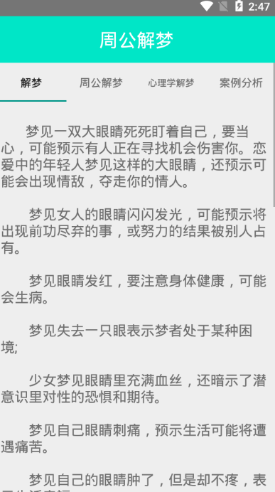 曾道人网页版截图4