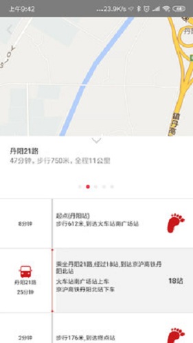 丹阳交通行手机版截图2