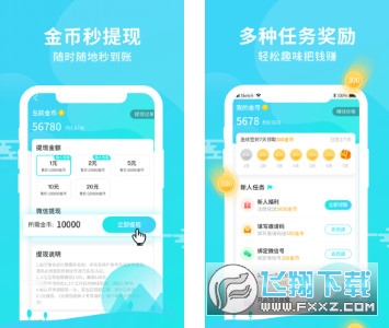 开心步步兑赚钱去广告版截图2