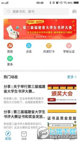 圈游网页版截图3