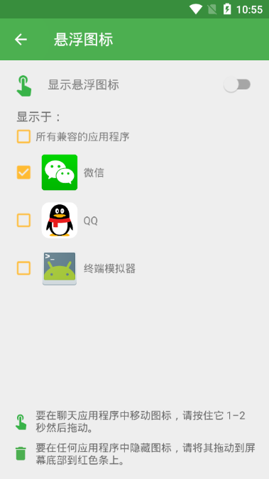 超级表情王免费版截图4