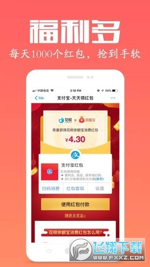 a59兼职电商平台赚钱版截图2