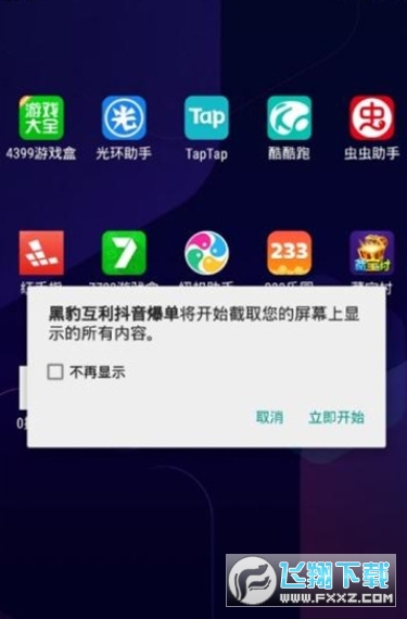 黑豹互利赚钱平台网页版截图2