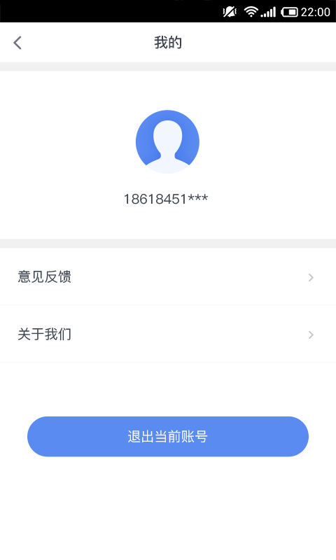 掌上公积金官方版截图4