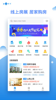 深i家正式版截图4